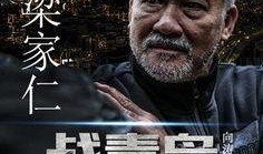 电影毒枭在线观看,罪恶帝国背后的真相